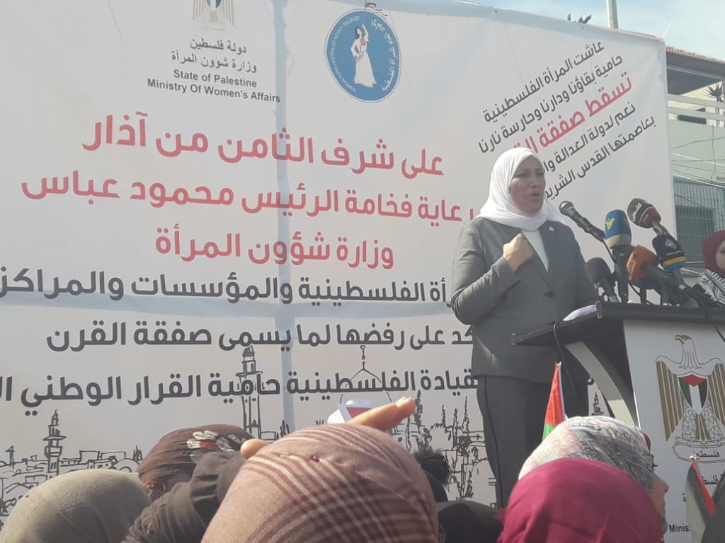 صوت| غزة: تظاهرة نسائية حاشدة ضد صفقة القرن
